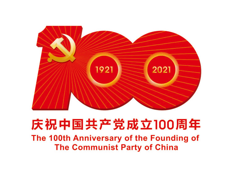 中国共产党成立100周年庆祝活动标识色值-1024x724.jpg